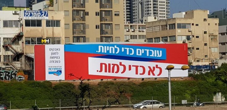 בוטלה השביתה הכללית במשק: הסדרה של הבטיחות באתרי הבנייה