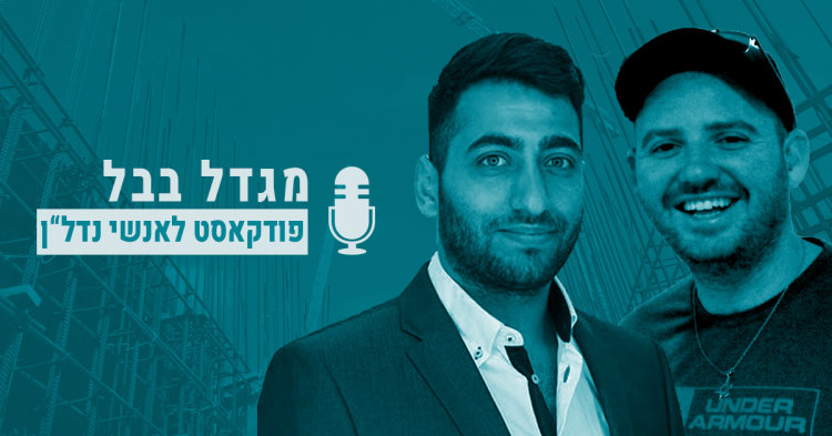 יוסי מזרחי ושמגר ואקנין יוסי מזרחי ושמגר ואקנין
