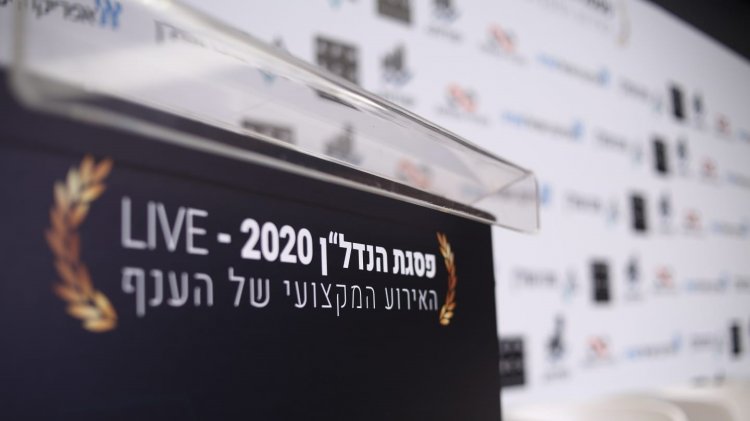 מתוך פסגת הנדל"ן 2020 (דרור סיתהכל)