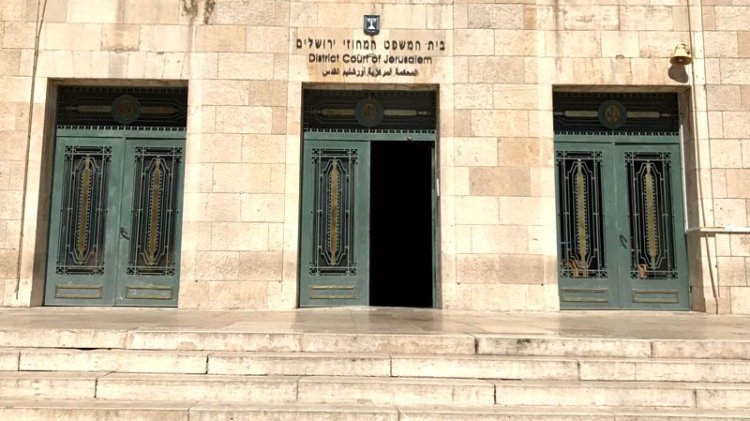 בית המשפט המחוזי בירושלים (אתר GOV.il)