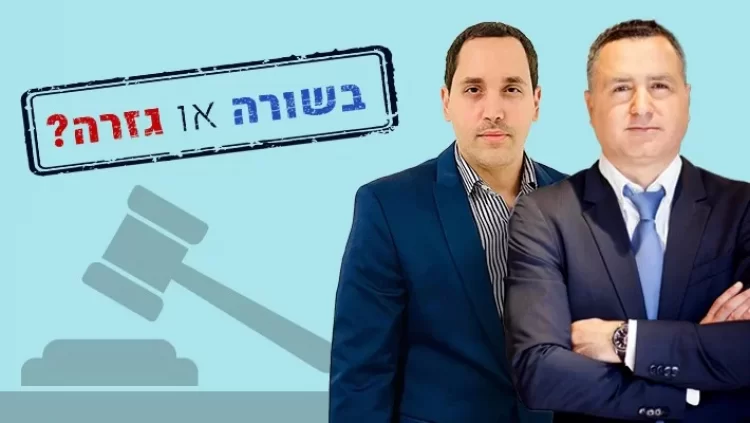 עו"ד ורו"ח יוסי אלישע ועו"ד (חשבונאי) גבי מור (מרכז הנדל"ן)