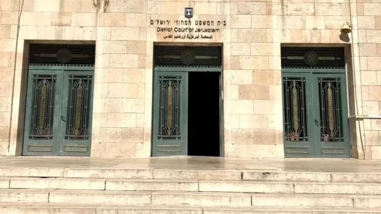 בית משפט המחוזי בירושלים "צו זמני לעיכוב הליכים" (אתר הממשלה)