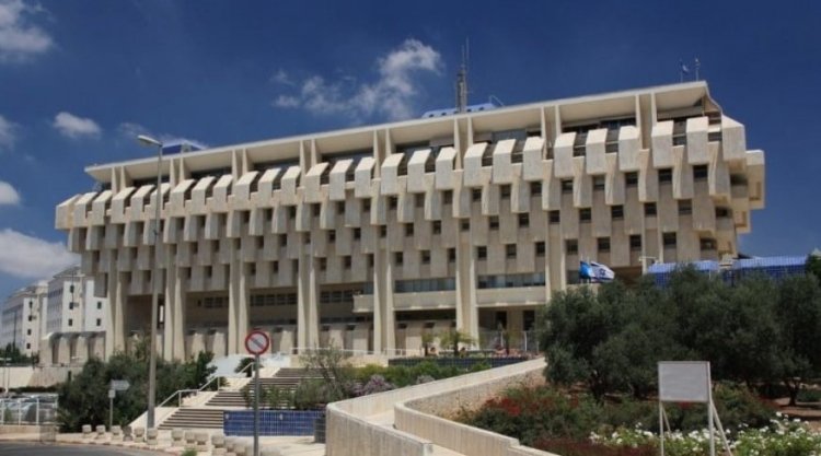 בנק ישראל (יח"צ)