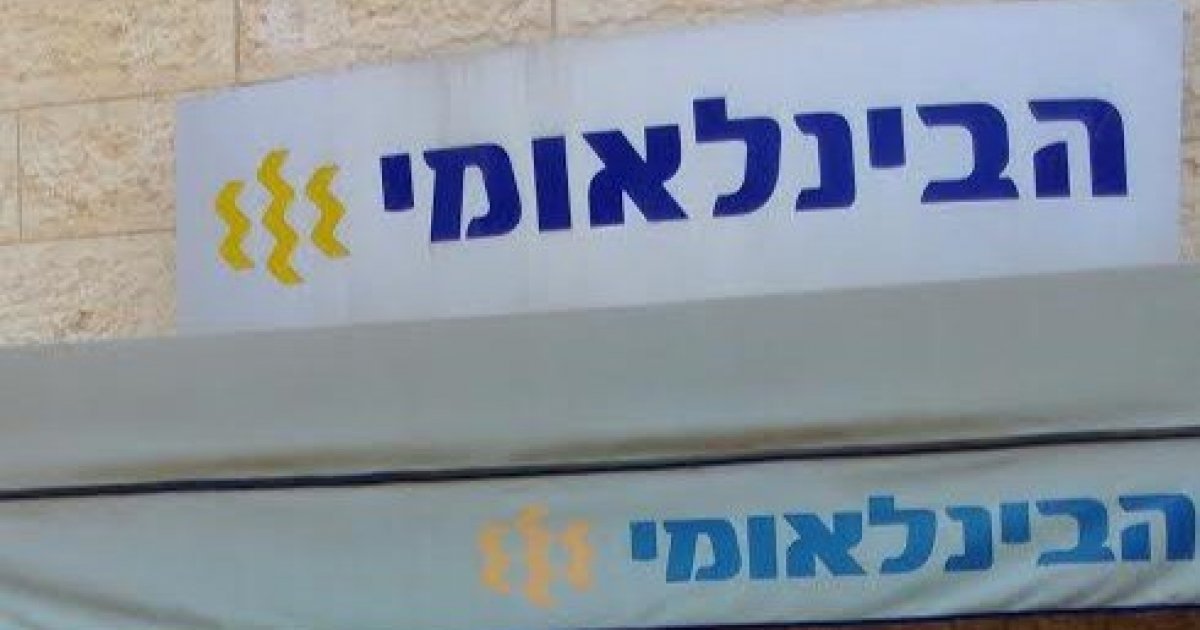 הבנק הבינלאומי הוא בעל הריבית הנמוכה ביותר על המשכנתה מרכז הנדלן