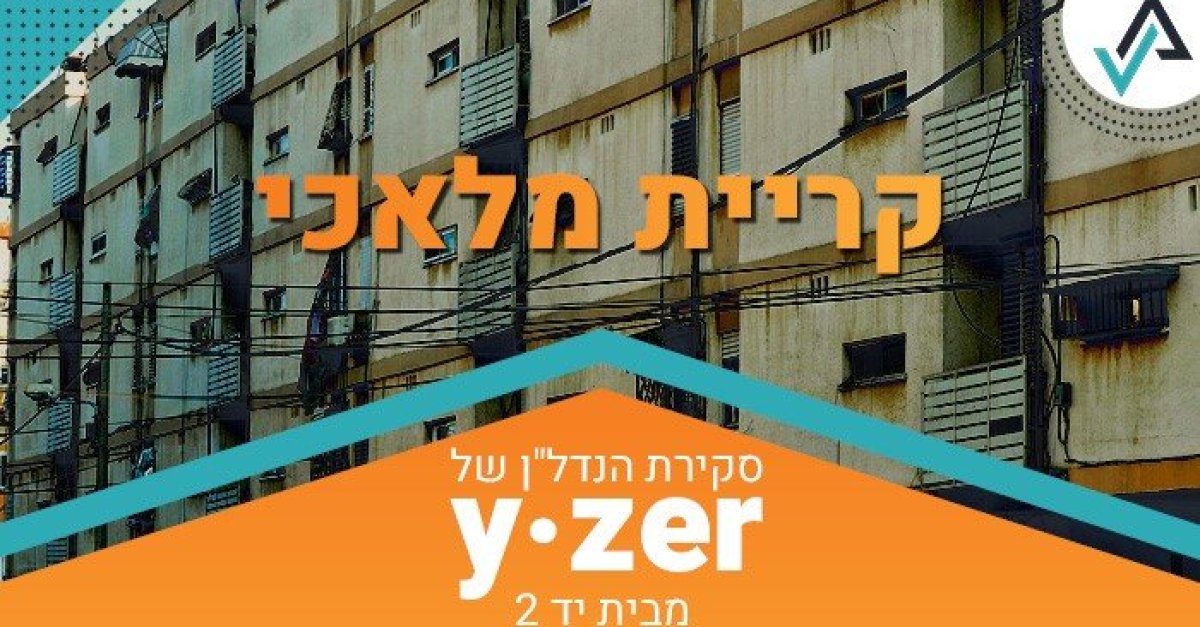 העיר שבה דירת 3 חדרים תעלה לכם 1.1 מיליון שקל, עם 3.5% תשואה - מרכז הנדל