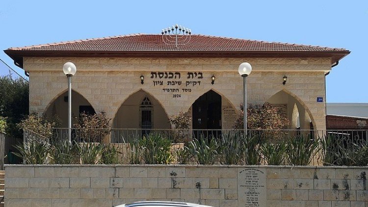 בית הכנסת שמיועד לשימור ברחוב שיבת ציון (ישראל פרקר) 