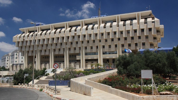 הבניין הראשי של בנק ישראל בקריית הממשלה בירושלים (שאטרסטוק) 