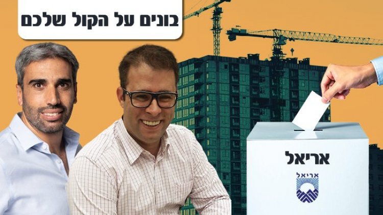 אורן חזן ויאיר שטבון (יאיר ליברמן, רמי זרנגר) 