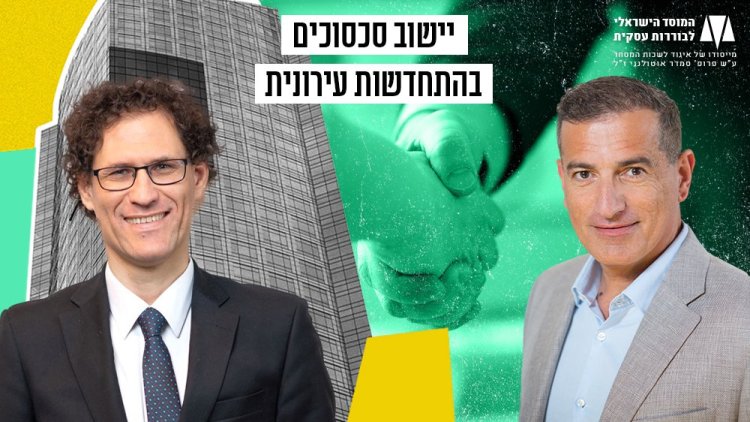 ד"ר עו"ד מנשה כהן ועו"ד יגאל בורוכובסקי. צילום יגאל: דרור סיתכהל