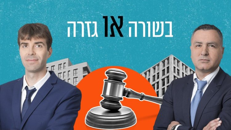 עו"ד ורו"ח יוסי אלישע וד"ר ועו"ד בני קלדרון (צלום: יח"צ יוסי אלישע קלדרון ושות')