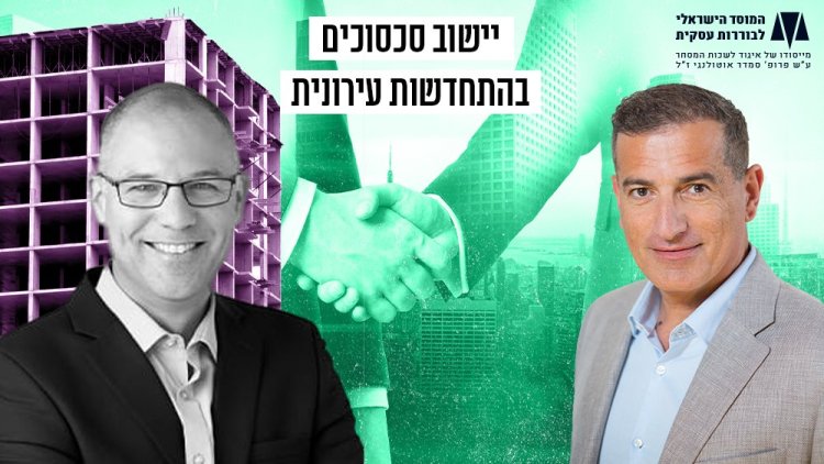 ד"ר עו"ד מנשה כהן ועו"ד עדי סופרסקי. צילום עדי: סם יצחקוב