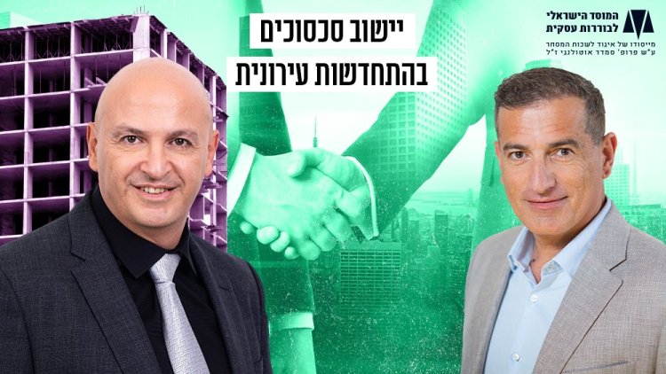 ד"ר עו"ד מנשה כהן ועו"ד רונן סטי. צילום רונן: באדיבות המשרד