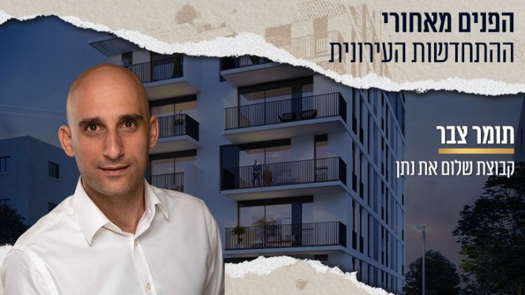 תומר צבר (קרדיט: יח"צ) ברקע: סנהדרין 13, תל אביב, קרדיט - evlolve media