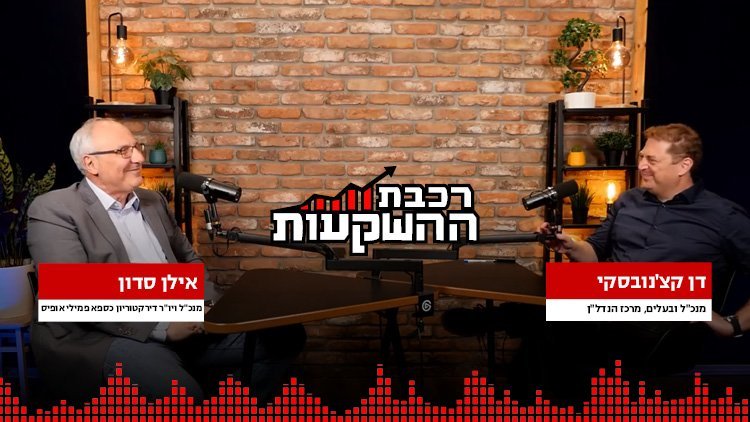 אילן סדון, רכבת ההשקעות אילן סדון, רכבת ההשקעות