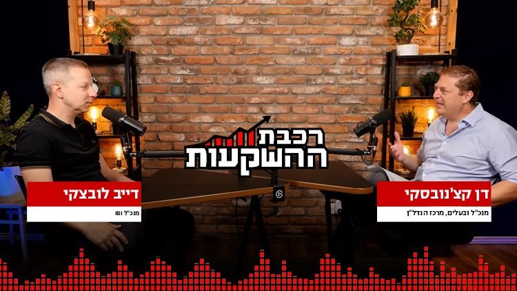 דייב לובצקי, רכבת ההשקעות דייב לובצקי, רכבת ההשקעות