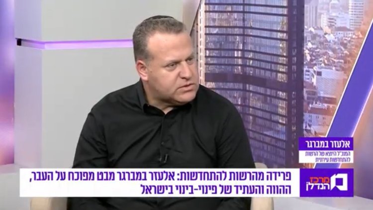 מנהל הרשות להתחדשות עירונית לשעבר, אלעזר במברגר מנהל הרשות להתחדשות עירונית לשעבר, אלעזר במברגר