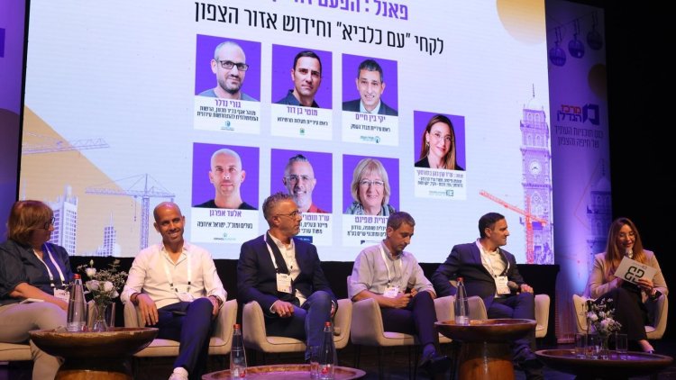הפאנל על חידוש הצפון בכנס תוכניות העתיד של חיפה והצפון (דויד סקורי)