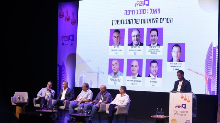 הפאנל על מטרופולין חיפה בכנס של מרכז הנדל"ן (דויד סקורי)
