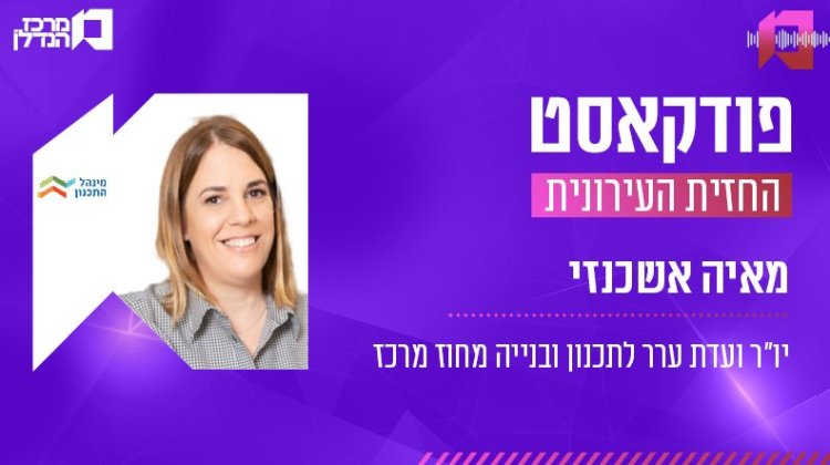 מאיה אשכנזי, החזית העירונית (דקלה שי) מאיה אשכנזי, החזית העירונית (דקלה שי)
