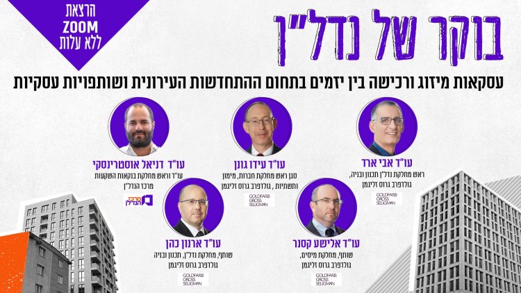 בוקר של נדל"ן (מרכז הנדל"ן) בוקר של נדל"ן (מרכז הנדל"ן)