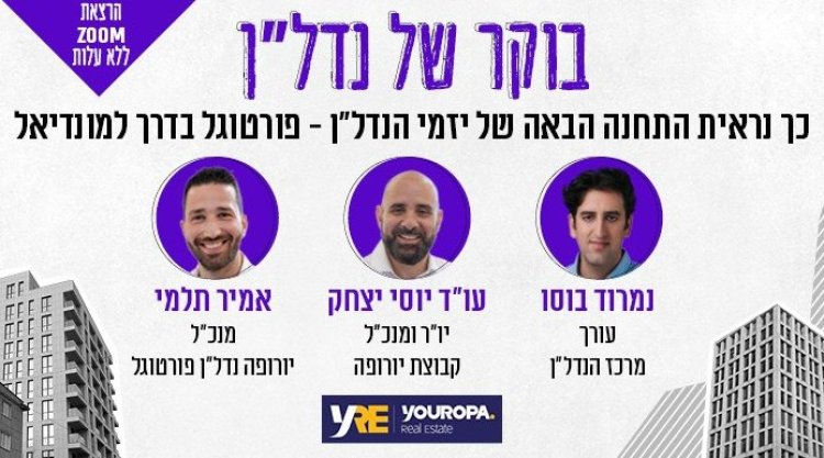 בוקר של נדל"ן (מרכז הנדל"ן) 