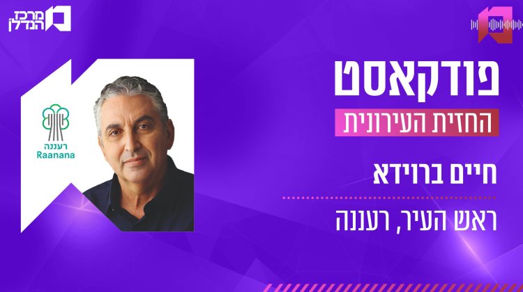 חיים ברוידא, החזית העירונית (צילום עצמי) חיים ברוידא, החזית העירונית (צילום עצמי)