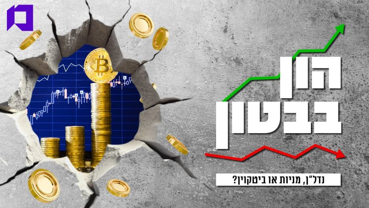 הון בבטון, מרכז הנדל"ן (שאטרסטוק) הון בבטון, מרכז הנדל"ן (שאטרסטוק)