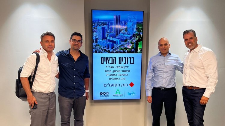 מימין: אייל גרין, מנכ״ל פארק עתידים, ידין ענתבי, מנכ״ל בנק הפועלים, קובי ברלץ, סמנכ״ל כספים פארק עתידים ואיתמר פורמן, הממונה על החטיבה העסקית בבנק הפועלים (יח"צ) מימין: אייל גרין, מנכ״ל פארק עתידים, ידין ענתבי, מנכ״ל בנק הפועלים, קובי ברלץ, סמנכ״ל כספים פארק עתידים ואיתמר פורמן, הממונה על החטיבה העסקית בבנק הפועלים (יח"צ)