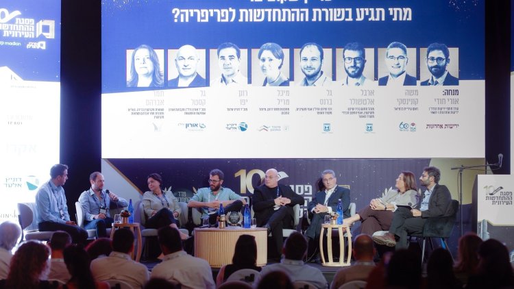 הפאנל על ההתחדשות העירונית בפריפריה (נאו מדיה) 