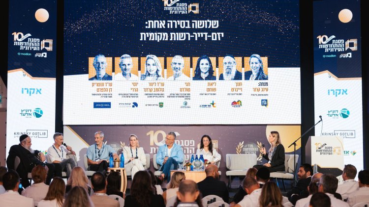 הפאנל בפסגת ההתחדשות העירונית (נאו מדיה) 