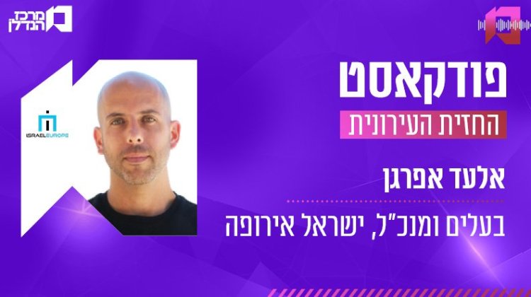 אלעד אפרגן, החזית העירונית 