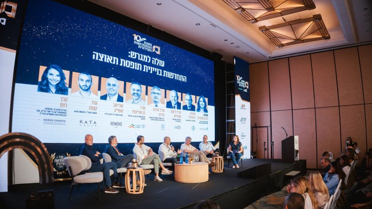 פסגת התחדשות העירונית 2025 (נאו מדיה) 