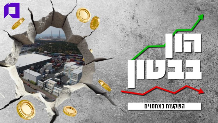 הון בבטון, מרכז הנדל"ן (רענן כהן) הון בבטון, מרכז הנדל"ן (רענן כהן)