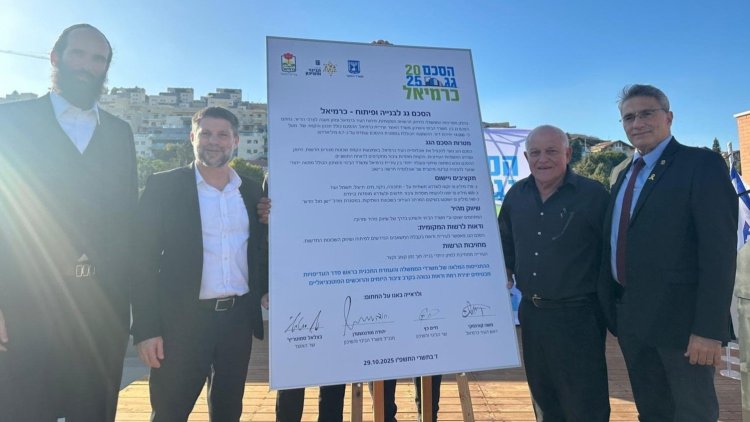 טקס חתימת הסכם הגג היום בכרמיאל (אופיר זגורי) טקס חתימת הסכם הגג היום בכרמיאל (אופיר זגורי)