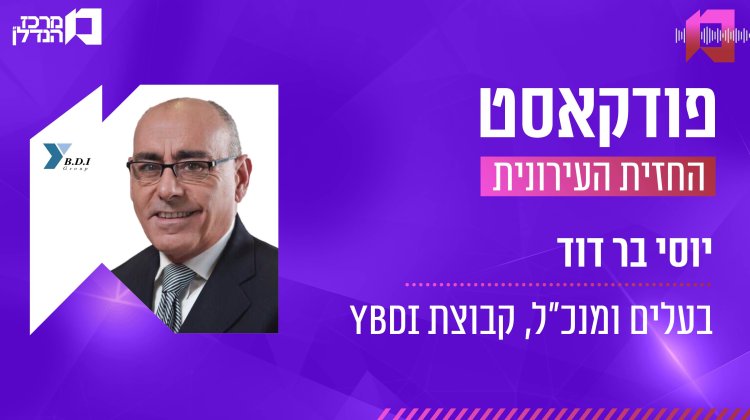 יוסי בר דוד, החזית העירונית (מאיר אדרי)