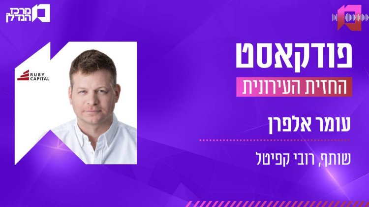 עומר אלפרן, החזית העירונית (ראובן קפוצ'ינסקי)