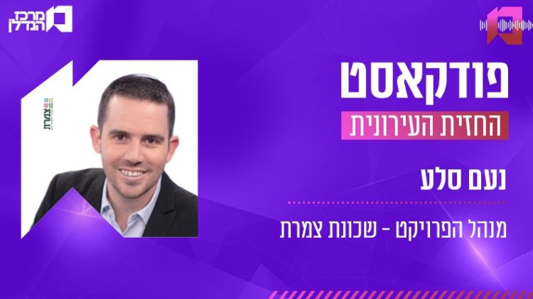 החזית העירונית 