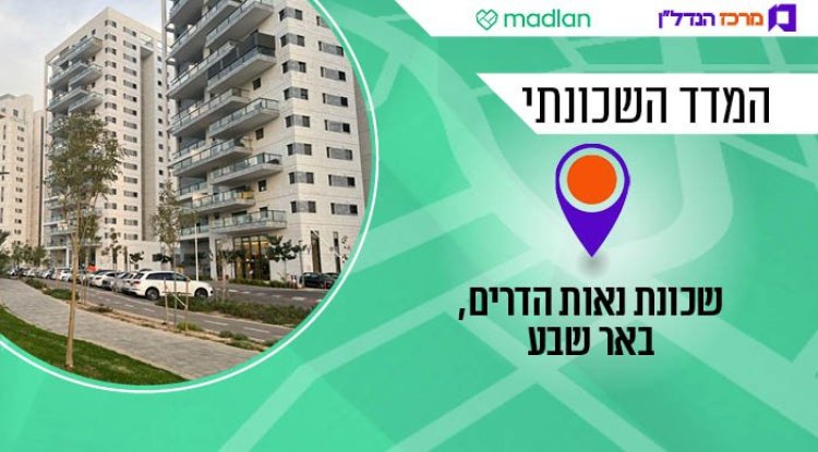 המדד השכונתי, נאות הדרים (צרפתי שמעון)