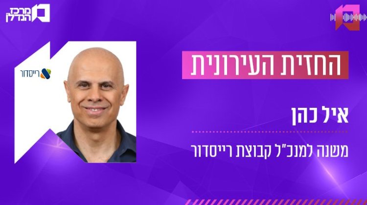 איל כהן, החזית העירונית (צילום עצמי)