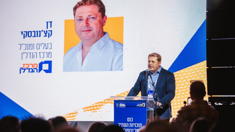 דן קצ'נובסקי, בעלים ומנכ"ל מרכז הנדל"ן, בכנס תוכניות העתיד של ירושלים (נאו מדיה)
