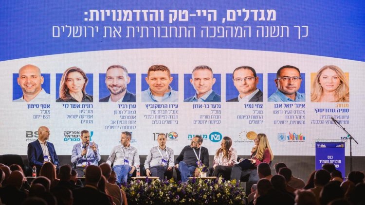הפאנל בכנס תוכניות העתיד של ירושלים (נאו מדיה) 