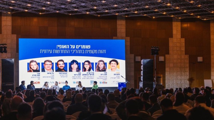 הפאנל בכנס תוכניות העתיד של ירושלים (נאו מדיה) 