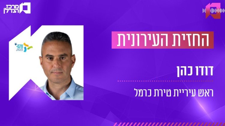 דודו כהן, החזית העירונית (צילום עצמי)