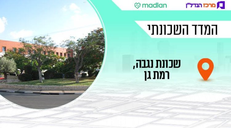 המדד השכונתי, שכונת נגבה (אורי, ויקימדיה) 