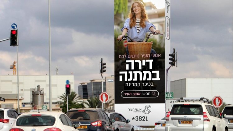 צילום: יח"צ אנשי העיר