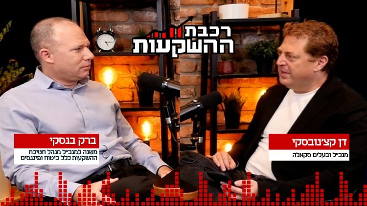 דן קצ'נובסקי וברק בנסקי