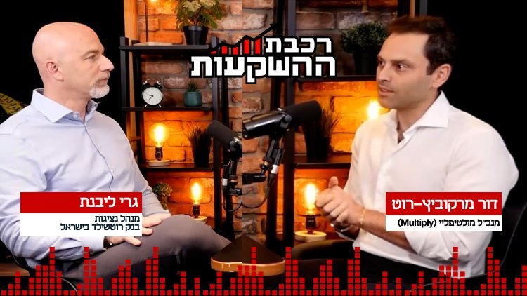 רכבת ההשקעות, גרי ליבנת (מרכז הנדל"ן) 