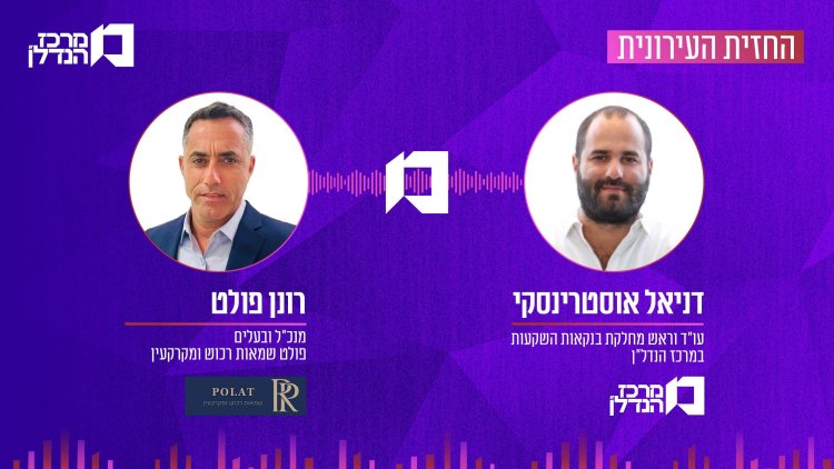 החזית העירונית, רונן פלט (צילום עצמי) 