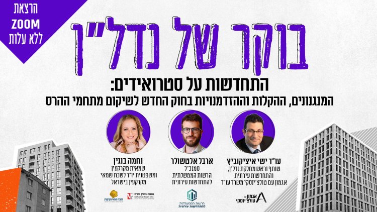 בוקר של נדל"ן, מרכז הנדל"ן 