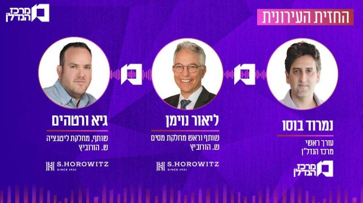 החזית העירונית (אינגה)